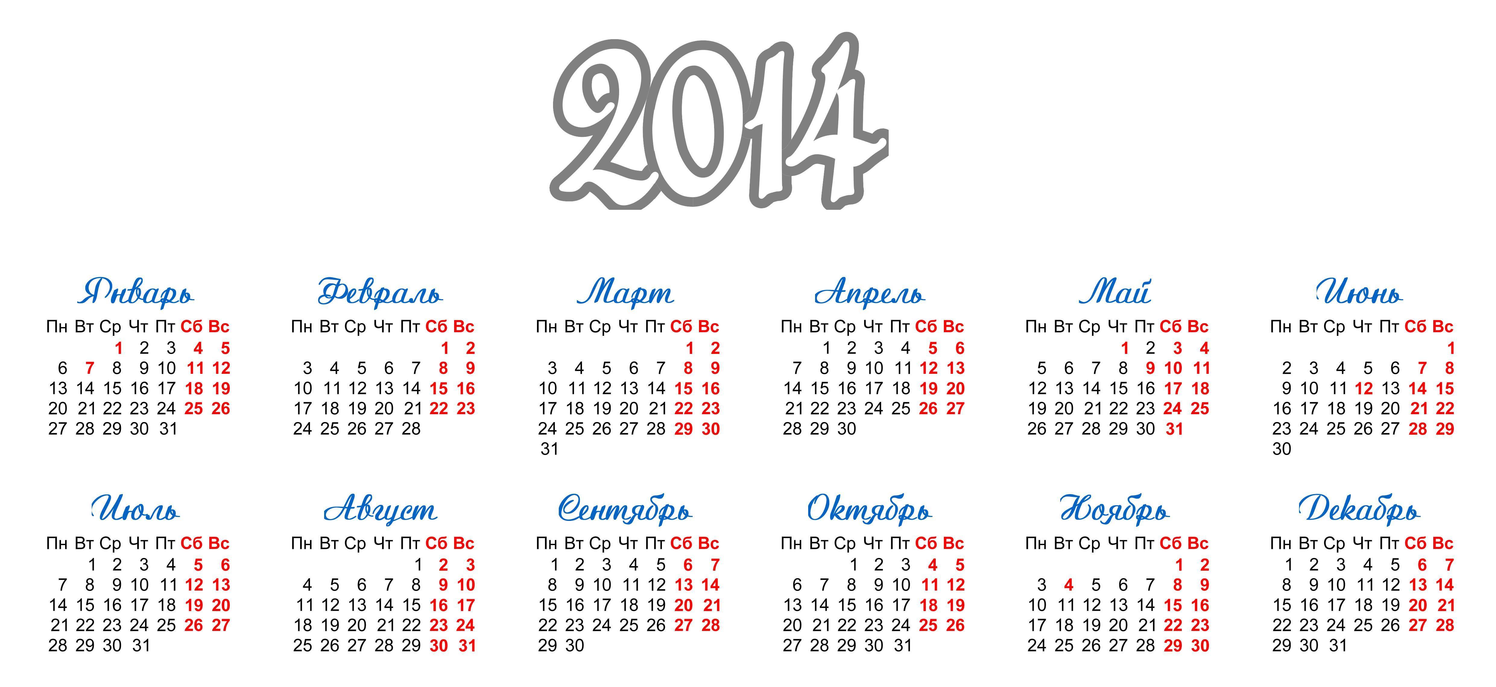 Новогодние выходные в 2014 году в россии