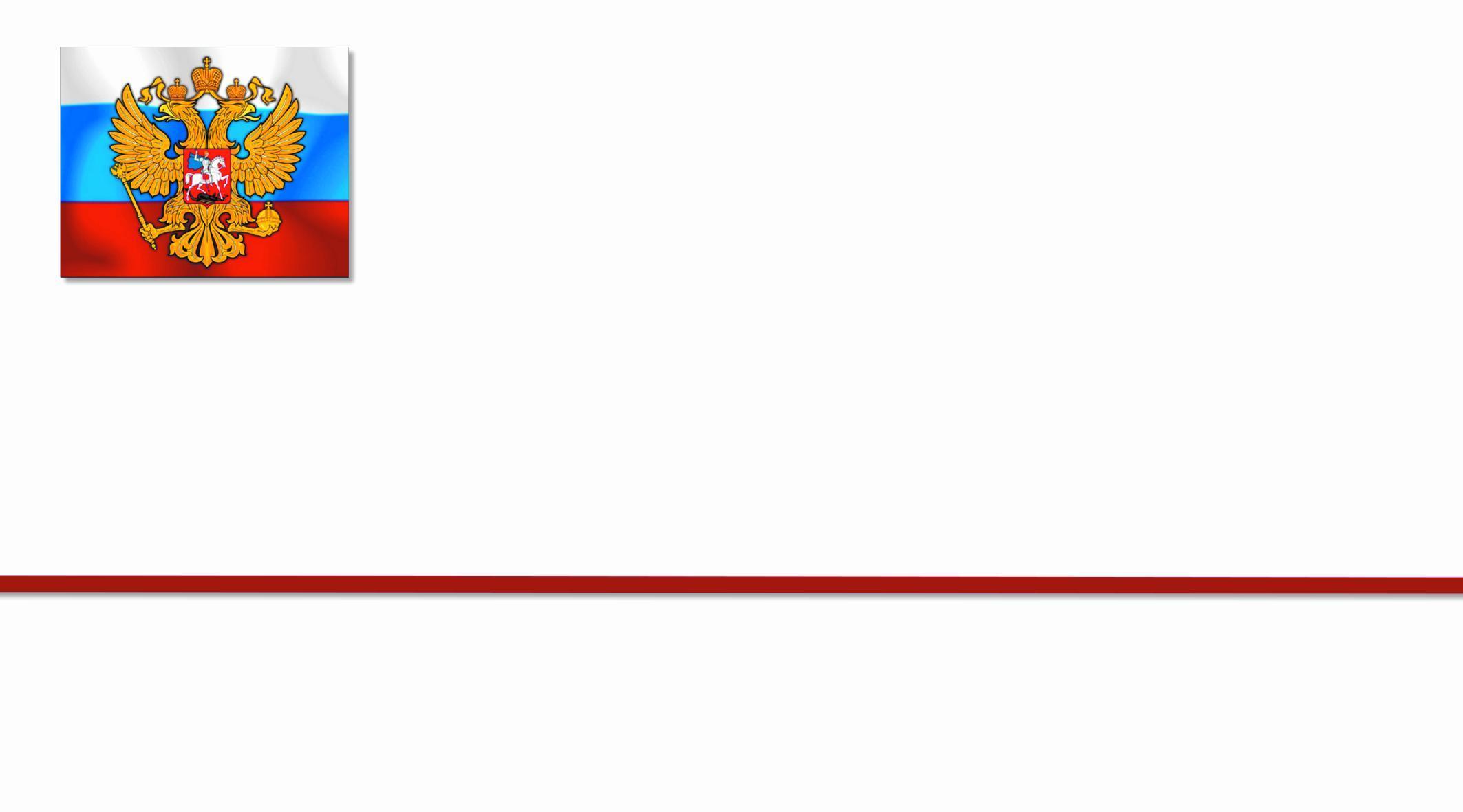 Фон для открытки с гербом Фон для открытки с гербом