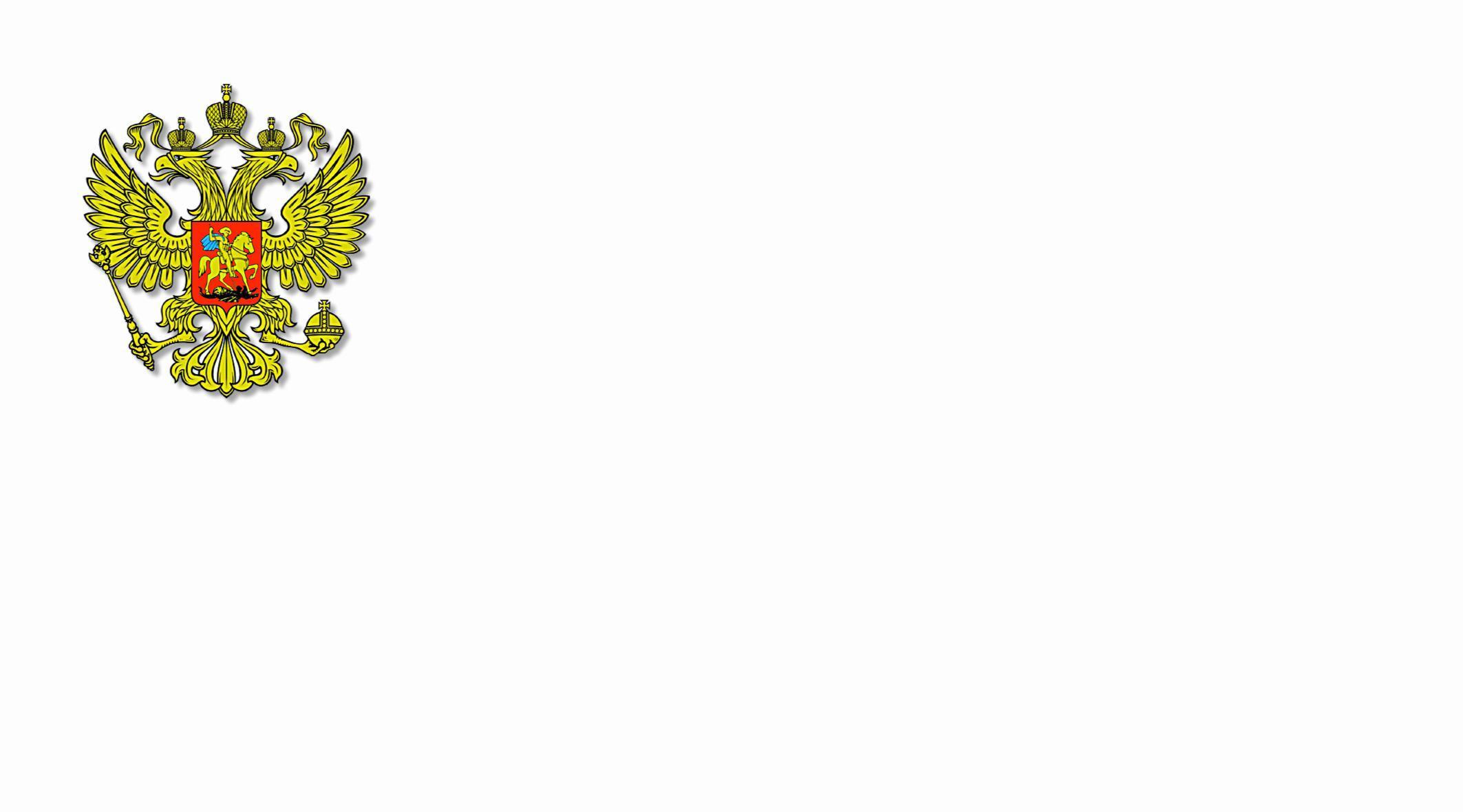 Фон для открытки с гербом Фон для открытки с гербом